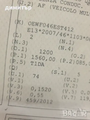 FORD C-MAX 2012 1.6TDCI-на части., снимка 2 - Автомобили и джипове - 49936500