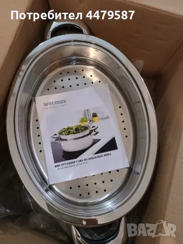 Съд за готвене " Britfanna ", снимка 6 - Съдове за готвене - 50373393