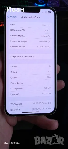 Iphone 14, 128 GB, снимка 9 - Apple iPhone - 56535077