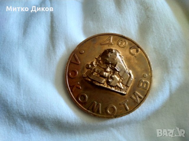 Плакет  на Локомотив София , снимка 2 - Футбол - 19797030