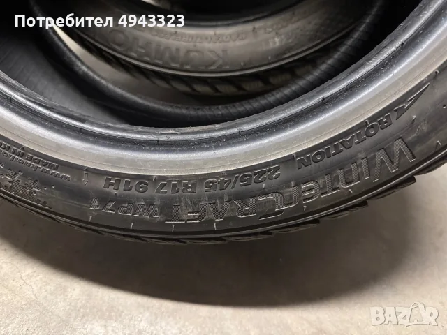 Kumho Wintercraft WP71 225/45/17, снимка 5 - Гуми и джанти - 56083042