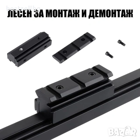 Преходна шина 11 мм - 22 мм Weaver / Picatinny за оръжие пушка ерърсофт прицел оптика бързомер лов, снимка 5 - Оборудване и аксесоари за оръжия - 54109807