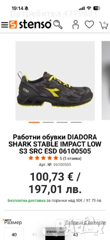 DIADORA SHARK STABLE IMPACT LOW S3 SRC ESD