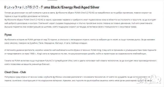 бутонки   PUMA  One 5.2 Fg/Ag номер 42,5-43, снимка 3 - Футбол - 39841564