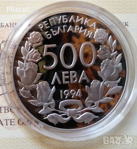 500 лева, 1994 XV световно първенство по футбол Футболна мрежа, снимка 2 - Нумизматика и бонистика - 52758987
