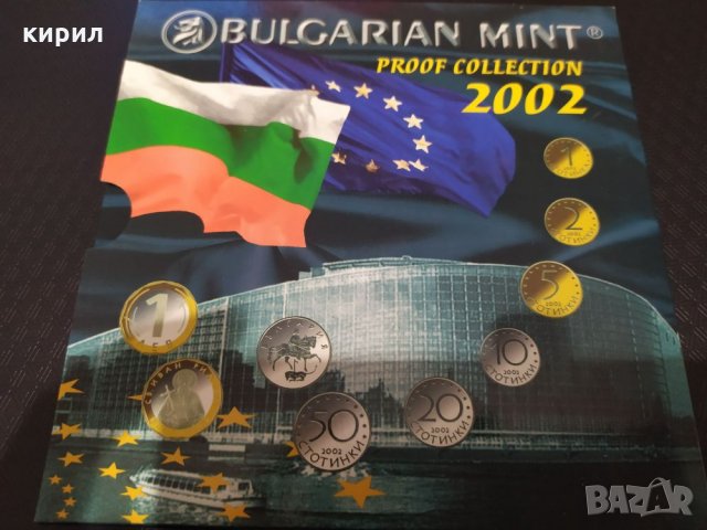 Лот, сет разменни монети България, снимка 2 - Нумизматика и бонистика - 31764647