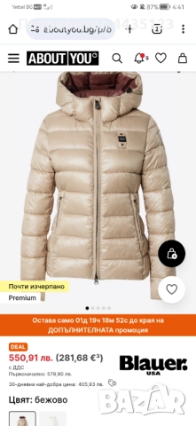 Яке Blauer, ново, снимка 8 - Якета - 52258986
