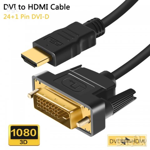 НОВ Кабел HDMI към DVI-D 24+1 Двупосочен 1080p Gold Мъжки-Мъжки Монитор  HDTV PC PS3 XBOX DVD Кино в Кабели и адаптери в гр. Благоевград -  ID32070690 — Bazar.bg