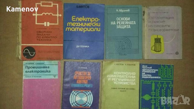 Продавам техническа литература, снимка 2 - Специализирана литература - 30624909