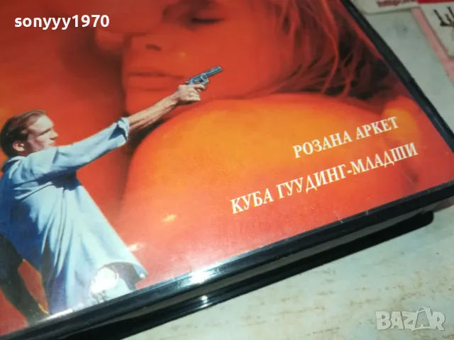ИГРА НА КРИЕНИЦА-VHS VIDEO ORIGINAL TAPE 2901251449, снимка 4 - Други жанрове - 48879107