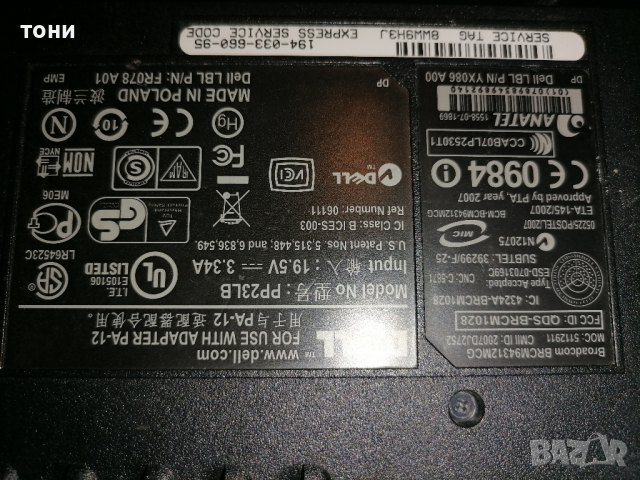 лаптоп , снимка 6 - Лаптопи за дома - 44554732