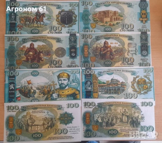Банкноти сувенирни банкноти  - цената е за 1 брой
