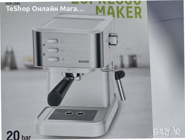 Кафемашина за еспресо Muhler MCM1588 нова с 2 г. гаранция, снимка 4 - Кафемашини - 42924152