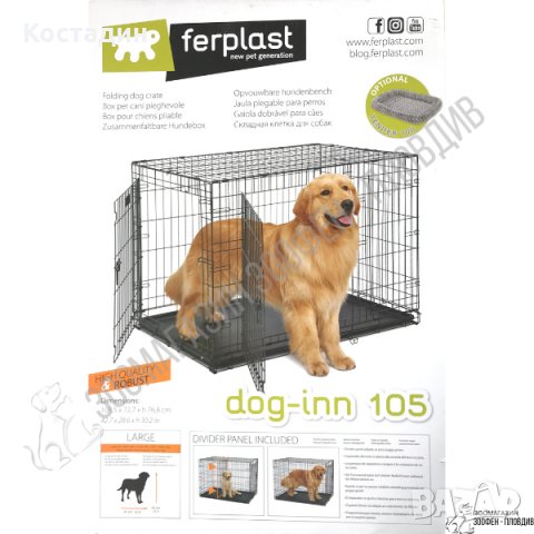 Ferplast Dog-Inn 60/75/90/105/120 - Сгъваема Клетка за Кучета - 5 размера, снимка 6 - За кучета - 32136401