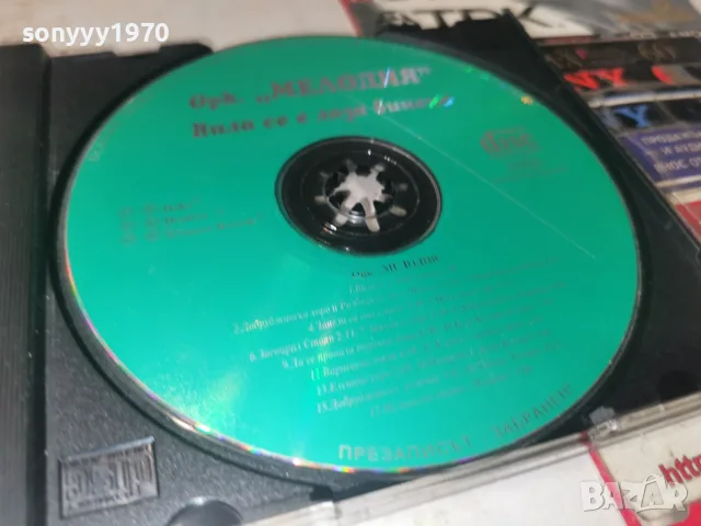 ОРК.МЕЛОДИЯ-ORIGINAL CD 2509260943H2E8R, снимка 13 - CD дискове - 56219844