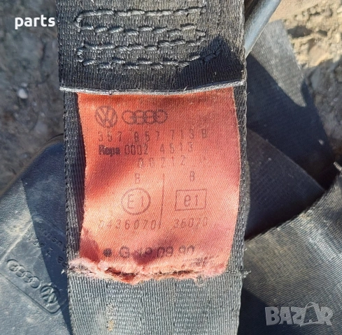 Колани Комплект VW Пасат 3 - 357857805 - 00022931 - 00024513 - 357857713 , снимка 8 - Части - 53955180