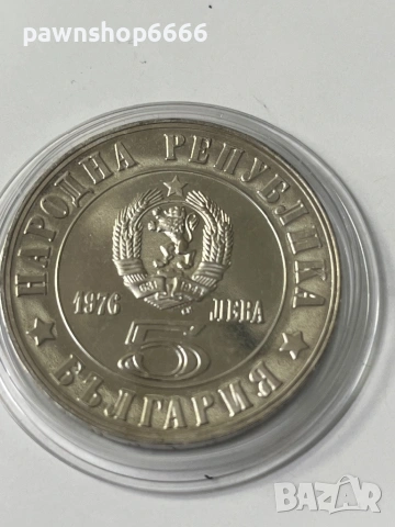 Сребърна монета5 лева 1976 год -100 години от Априлските въстание , снимка 2 - Нумизматика и бонистика - 53005328