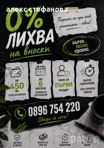 бързи кредити 