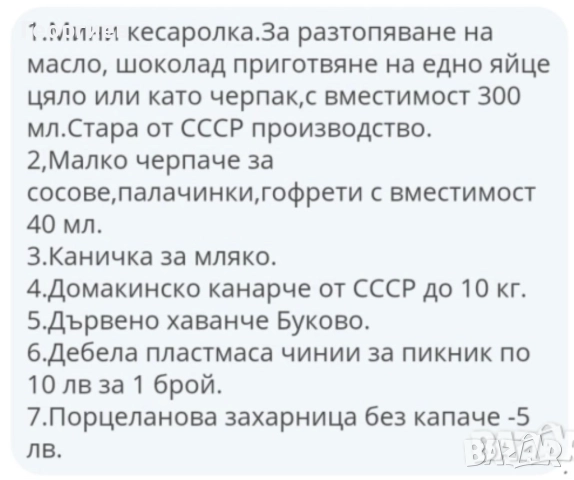 Прибори  за кухня.Чаши за ракия, уиски,вино,кани, снимка 2 - Чаши - 49736581
