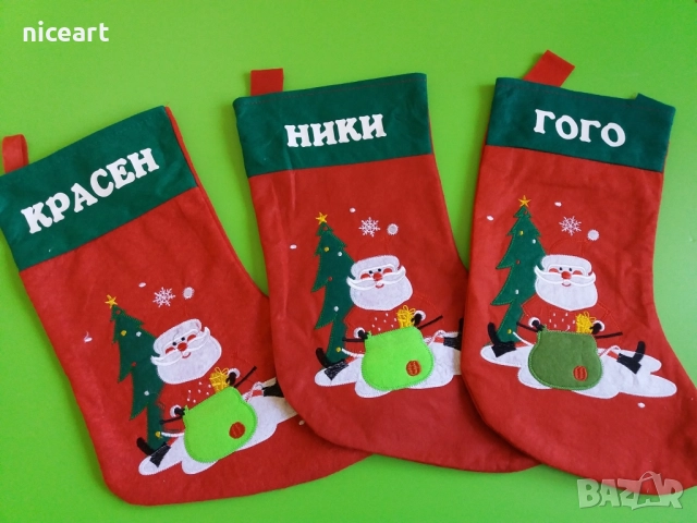 Коледни чорапчета с име, снимка 16 - Коледни подаръци - 52270760