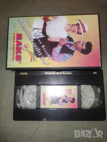 Продавам видеокасета Цеца и Велчо Велеви На мравките правех път VFT 9402 - VHS, снимка 5 - Други музикални жанрове - 42882329