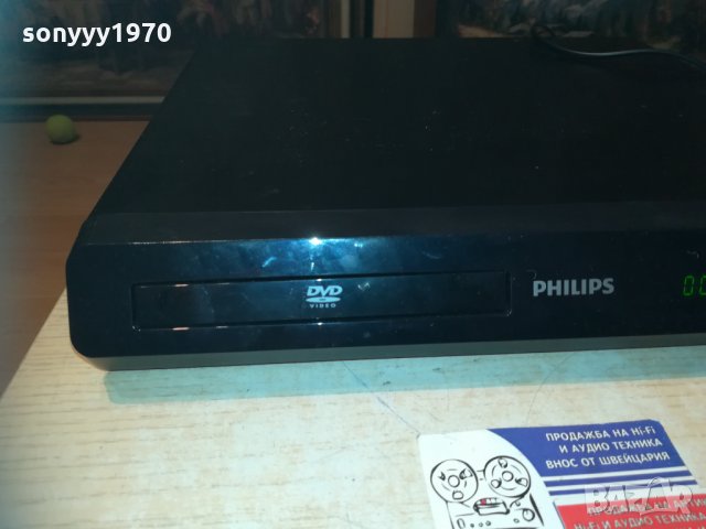 philips usb/dvd receiver 6 chanel 1612201752, снимка 7 - Аксесоари и консумативи - 31142834