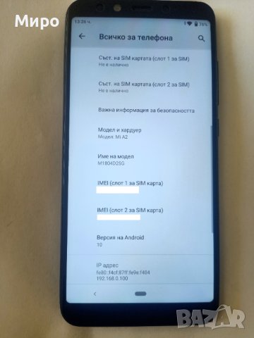Xiaomi Mi A2, снимка 7 - Xiaomi - 42482680