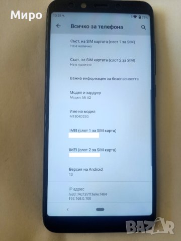 Xiaomi Mi A2, снимка 3 - Xiaomi - 42482680