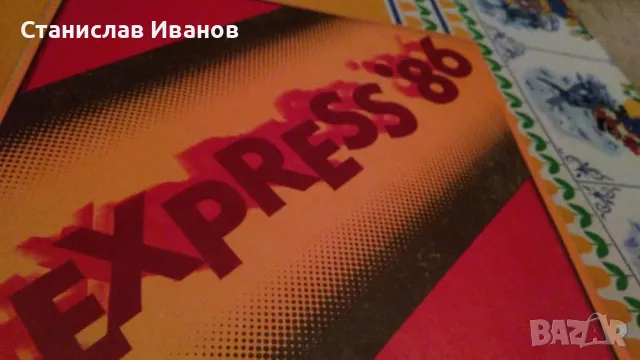 Продавам грамофонни плочи, снимка 17 - Други ценни предмети - 19855060