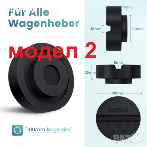 гумена подложка за праг, тампон за автомобилен крик, 3 модела, снимка 6 - Аксесоари и консумативи - 32914111