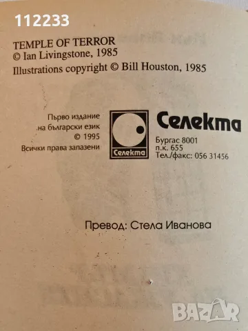 Книги игри,книга игра, снимка 5 - Други - 56415211