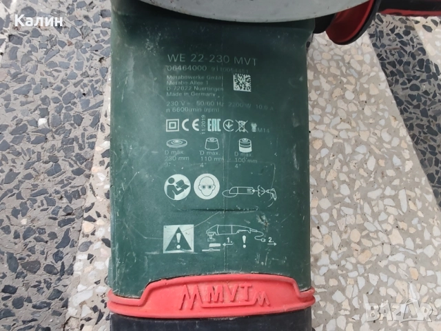 Metabo WE 22-230 MVT, 2200 W, 230 мм - електрически ъглошлайф, снимка 6 - Други инструменти - 52110924