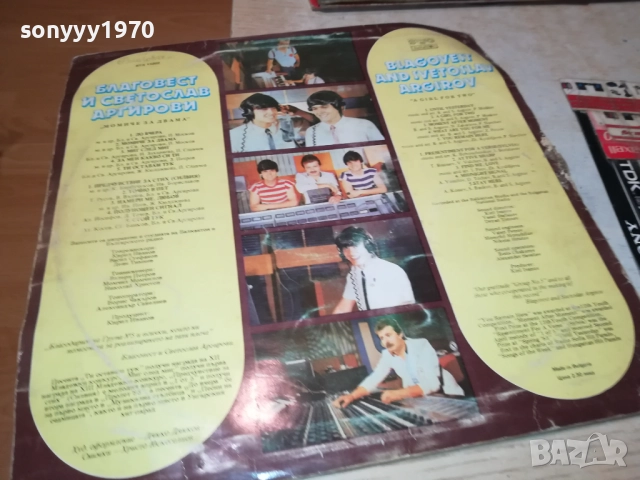 АРГИРОВИ 0210251049, снимка 16 - Грамофонни плочи - 51917113