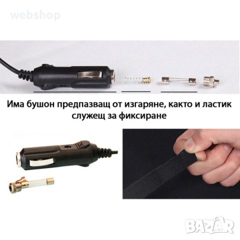 Подгряваща подложка за седалка на кола 12v , от 30 до 60 градуса ,Плюшена, снимка 7 - Аксесоари и консумативи - 42337494