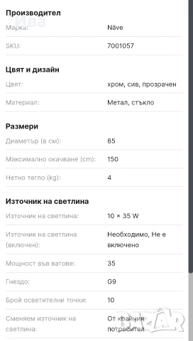 Полилей Nave Explosion , снимка 4 - Полилеи - 53035443