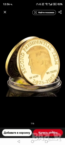 Тръмп долар, снимка 4 - Нумизматика и бонистика - 51525848