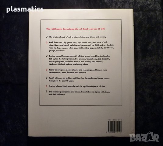 Рок Енциклопедия, снимка 18 - Енциклопедии, справочници - 32013374