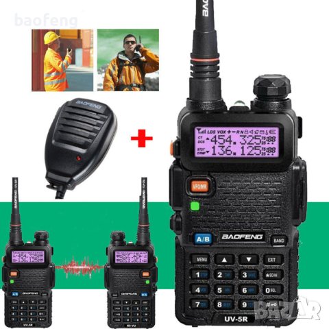 Нова Baofeng 5R 8w Модел 2023 +3 подаръка 136-174 400-520 Mhz Радиостанция Pmr Fm фенерче до 40км., снимка 6 - Друга електроника - 42888387