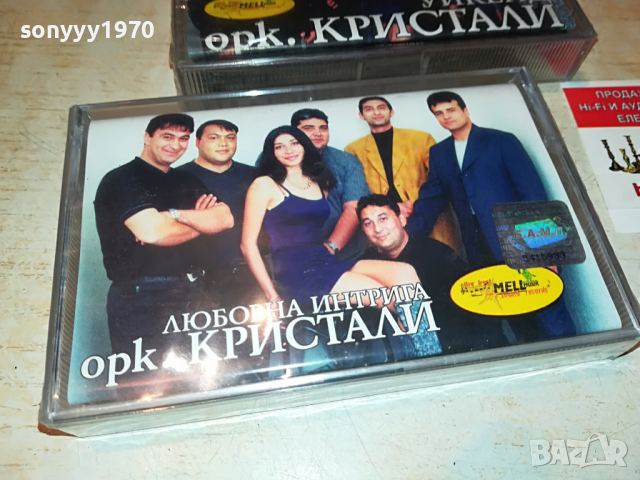 ПОРЪЧАНИ-кристали касети 2бр 1804221039, снимка 2 - Аудио касети - 36491991