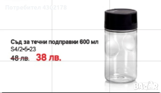 съдове от боросиликатно стъкло и тритан, снимка 9 - Други - 50683996