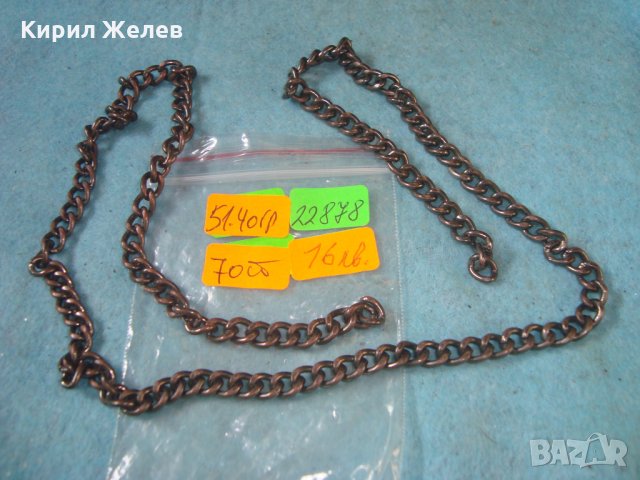 СТАРА ЗДРАВА ВЕРИЖКА СИНДЖИР подходящ и за КЮСТЕК 22878, снимка 6 - Колиета, медальони, синджири - 35228120