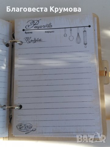 Книга за рецепти, снимка 3 - Други - 30949270