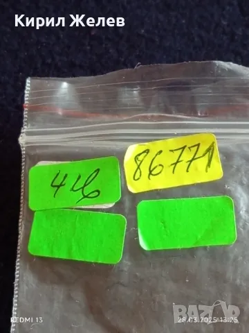 Старо джобно ножче от соца ВИНПРОМ за КОЛЕКЦИЯ ДЕКОРАЦИЯ 86771, снимка 9 - Други ценни предмети - 49673774