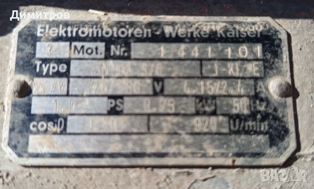 Двигател фланцово присъединяване 220 / 380 волта, снимка 2 - Електродвигатели - 53082991