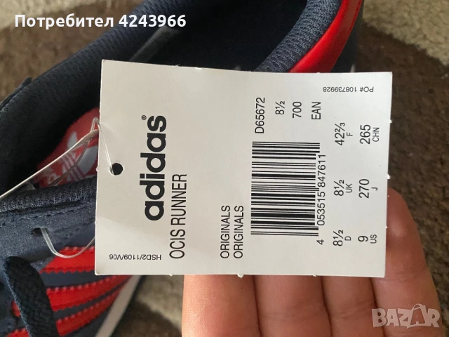 Маратонки adidas Ocis Runner, снимка 5 - Маратонки - 51125819
