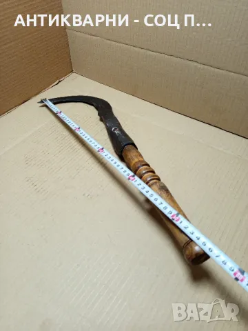 Соц Стар Ръчно Кован Косер., снимка 11 - Антикварни и старинни предмети - 49924494