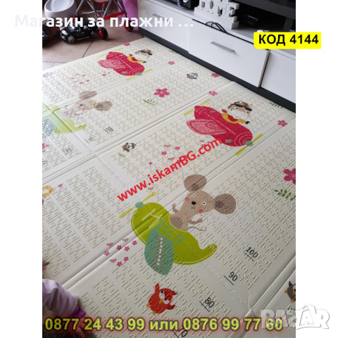 Сгъваема постелка за пълзене и игра - Топлоизолираща - КОД 4144, снимка 8 - Други - 44683067