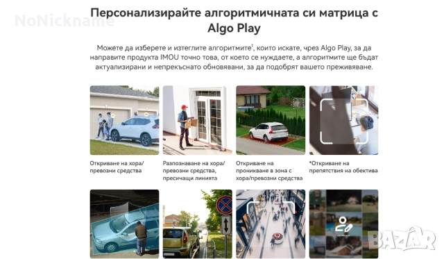 4MP+4MP QHD Dahua Imou Cruiser Dual 2 PRO WiFi IP Външна Охранителна Безжична Камера Видеонаблюдение, снимка 16 - IP камери - 52561456