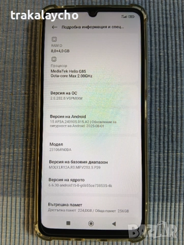 Xiaomi Redmi 13C, 8+4GB/256GB, снимка 3 - Xiaomi - 53039316