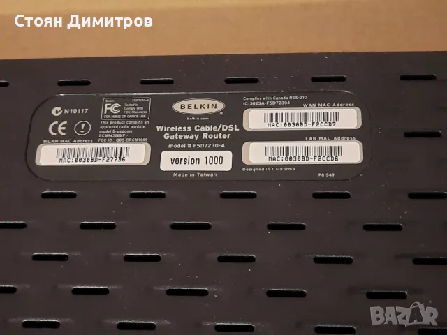 Рутер Belkin Wireless F5D7230-4 54Mbit, снимка 3 - Рутери - 48491850